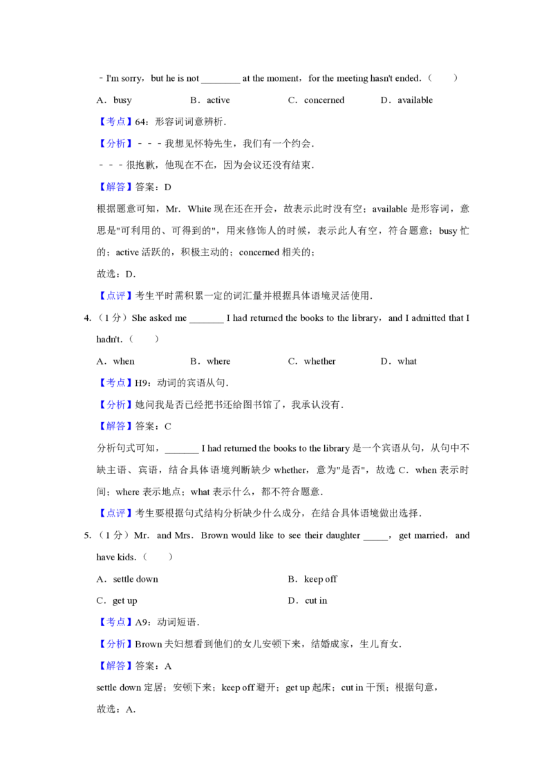 2017年天津市高考英语试卷解析版_全国卷+地方卷_3.英语_1.英语高考真题试卷_2008-2020年_地方卷_天津高考英语（08-21，无听力）_A4word版_天津英语PDF版（赠送）
