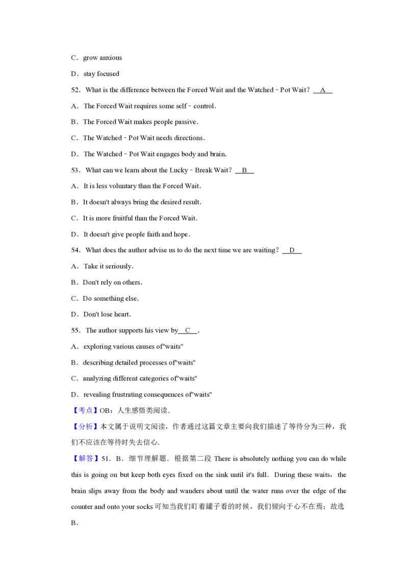 2017年天津市高考英语试卷解析版_全国卷+地方卷_3.英语_1.英语高考真题试卷_2008-2020年_地方卷_天津高考英语（08-21，无听力）_A4word版_天津英语PDF版（赠送）