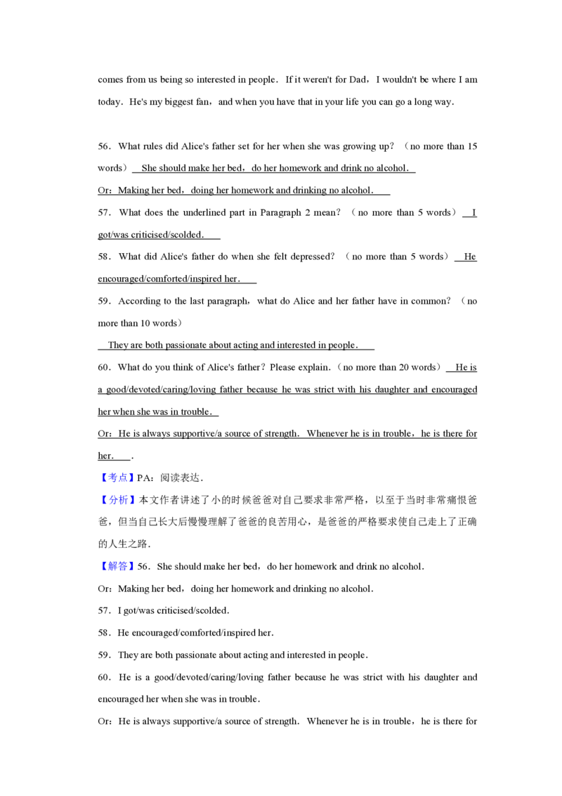 2017年天津市高考英语试卷解析版_全国卷+地方卷_3.英语_1.英语高考真题试卷_2008-2020年_地方卷_天津高考英语（08-21，无听力）_A4word版_天津英语PDF版（赠送）