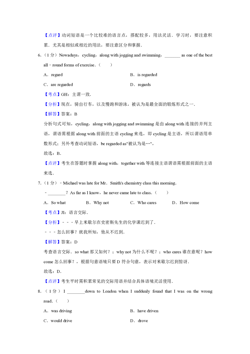 2017年天津市高考英语试卷解析版_全国卷+地方卷_3.英语_1.英语高考真题试卷_2008-2020年_地方卷_天津高考英语（08-21，无听力）_A4word版_天津英语PDF版（赠送）