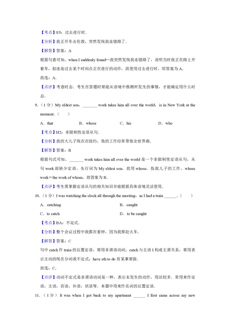 2017年天津市高考英语试卷解析版_全国卷+地方卷_3.英语_1.英语高考真题试卷_2008-2020年_地方卷_天津高考英语（08-21，无听力）_A4word版_天津英语PDF版（赠送）