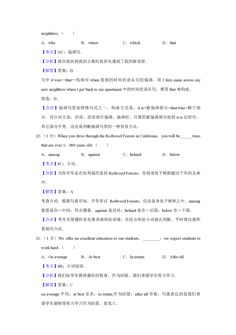 2017年天津市高考英语试卷解析版_全国卷+地方卷_3.英语_1.英语高考真题试卷_2008-2020年_地方卷_天津高考英语（08-21，无听力）_A4word版_天津英语PDF版（赠送）