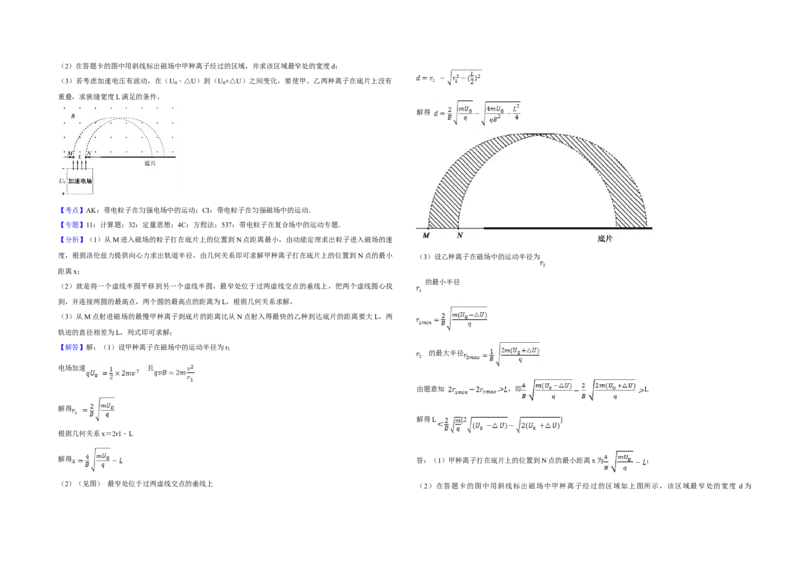2017年江苏省高考物理试卷解析版_全国卷+地方卷_4.物理_1.物理高考真题试卷_2008-2020年_地方卷_江苏高考物理07-20_A3word版