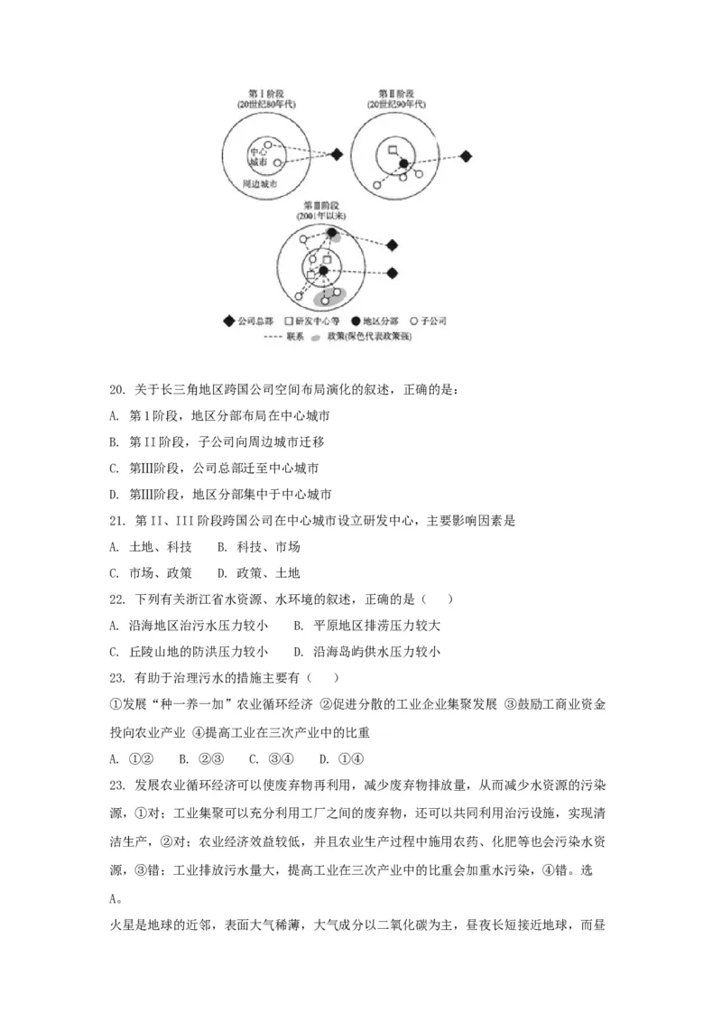 2017年浙江省高考地理11月（原卷版）_全国卷+地方卷_8.地理_1.地理高考真题试卷_2008-2020年_地方卷_浙江高考地理08-21_A4word版_原卷版（建议只打印原卷版，解析版手机对答案即可）