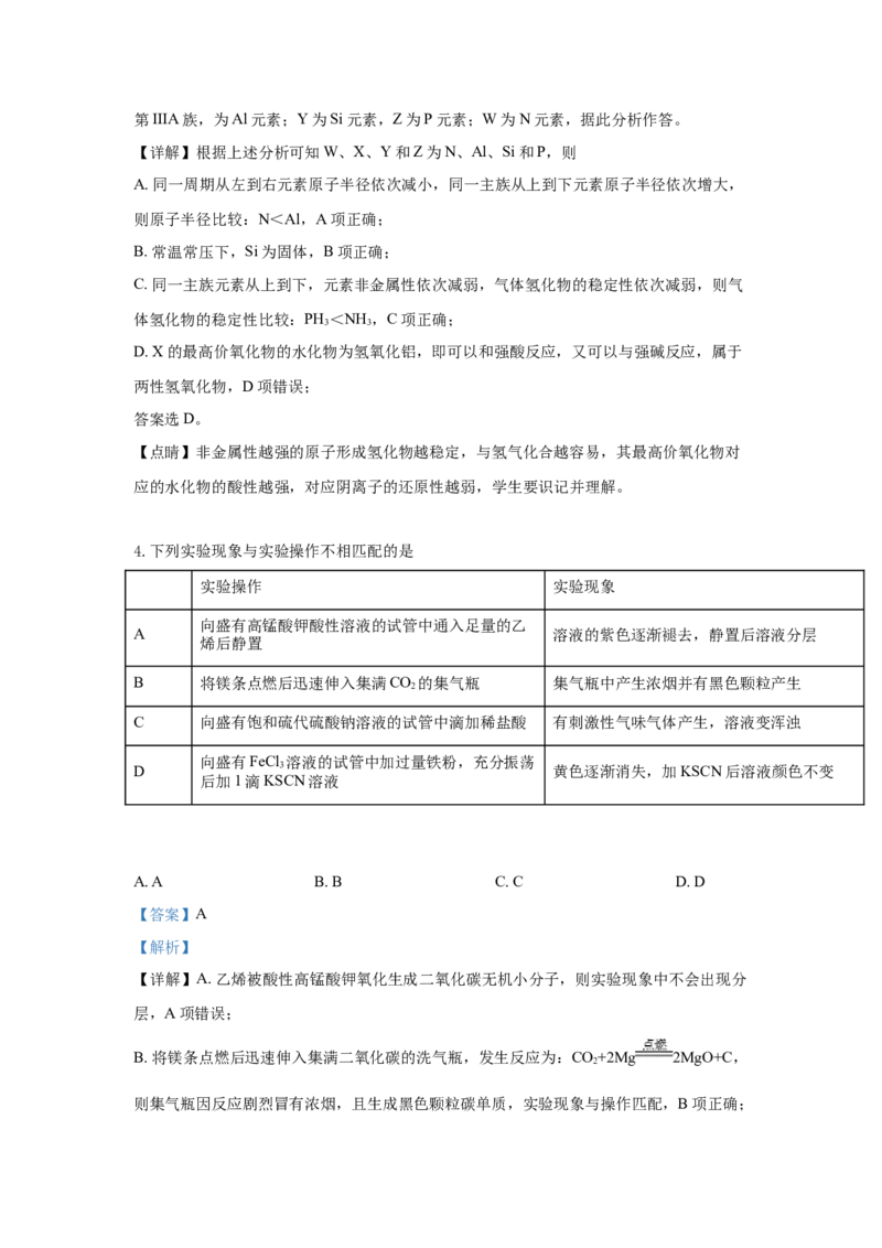 2019年高考重庆市化学卷真题及答案_全国卷+地方卷_5.化学_1.化学高考真题试卷_2008-2020年_地方卷_重庆高考化学2008-2020