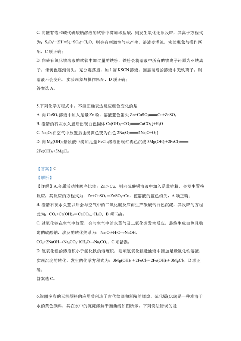 2019年高考重庆市化学卷真题及答案_全国卷+地方卷_5.化学_1.化学高考真题试卷_2008-2020年_地方卷_重庆高考化学2008-2020