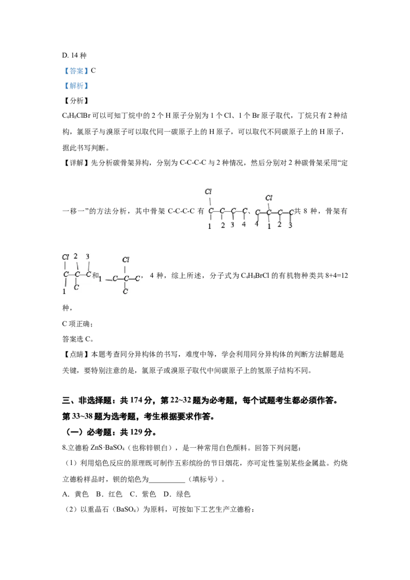 2019年高考重庆市化学卷真题及答案_全国卷+地方卷_5.化学_1.化学高考真题试卷_2008-2020年_地方卷_重庆高考化学2008-2020