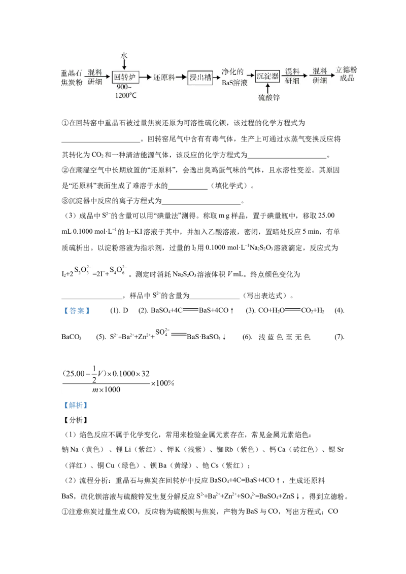 2019年高考重庆市化学卷真题及答案_全国卷+地方卷_5.化学_1.化学高考真题试卷_2008-2020年_地方卷_重庆高考化学2008-2020