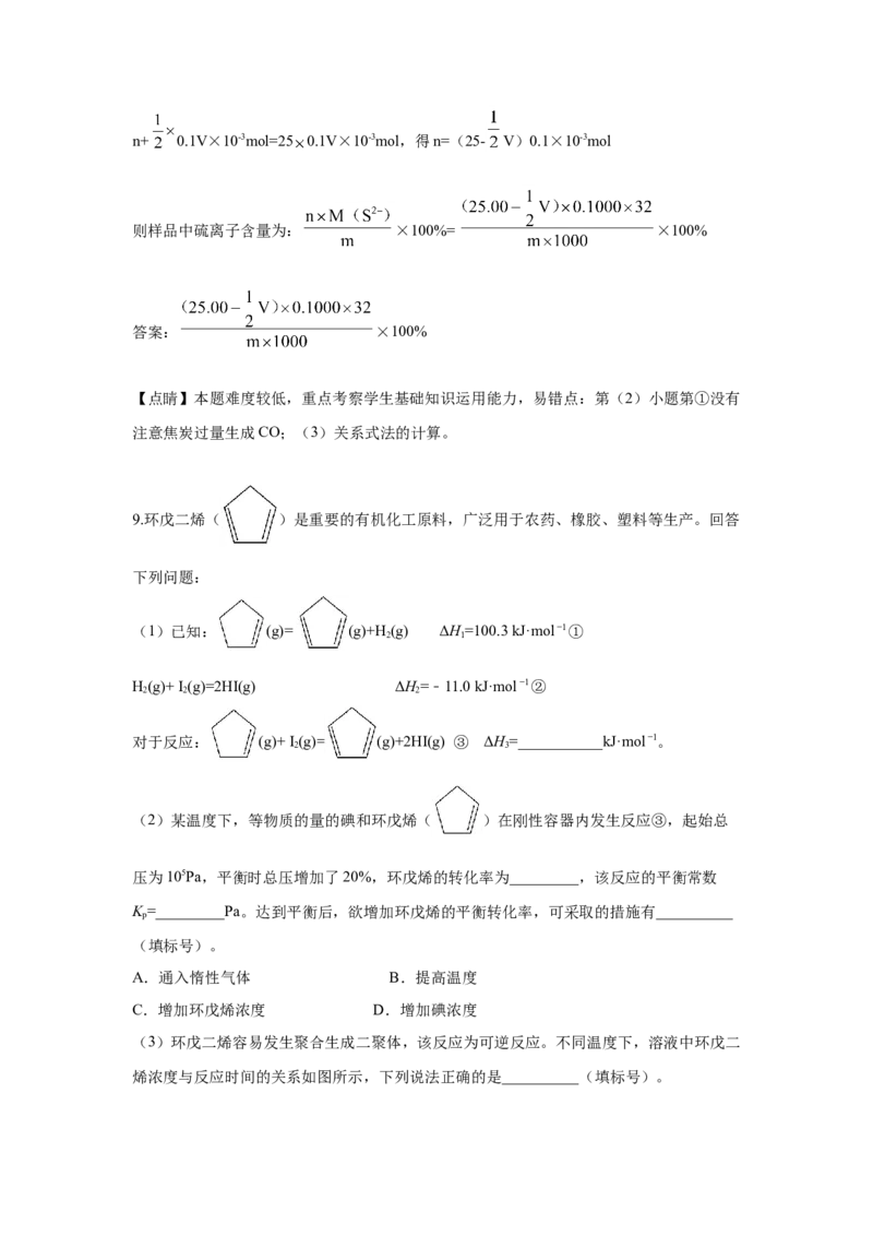 2019年高考重庆市化学卷真题及答案_全国卷+地方卷_5.化学_1.化学高考真题试卷_2008-2020年_地方卷_重庆高考化学2008-2020
