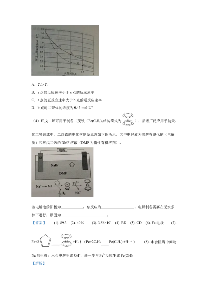2019年高考重庆市化学卷真题及答案_全国卷+地方卷_5.化学_1.化学高考真题试卷_2008-2020年_地方卷_重庆高考化学2008-2020