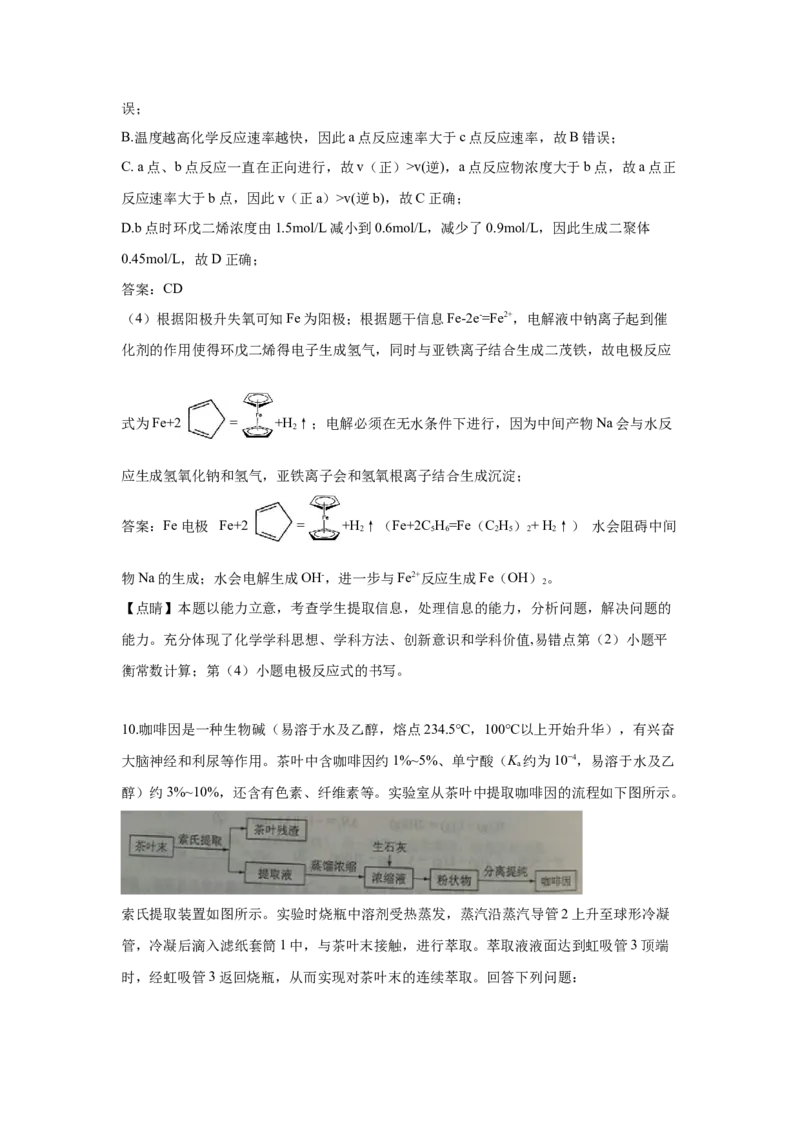 2019年高考重庆市化学卷真题及答案_全国卷+地方卷_5.化学_1.化学高考真题试卷_2008-2020年_地方卷_重庆高考化学2008-2020