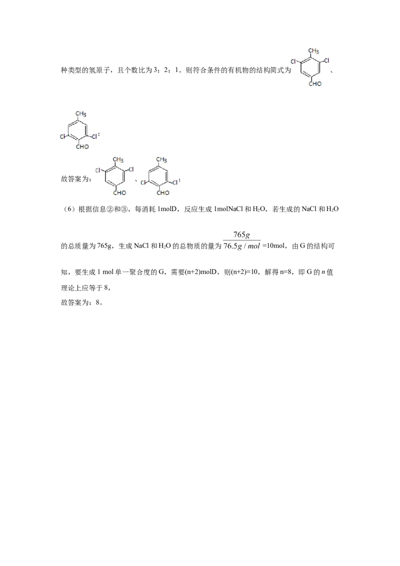 2019年高考重庆市化学卷真题及答案_全国卷+地方卷_5.化学_1.化学高考真题试卷_2008-2020年_地方卷_重庆高考化学2008-2020