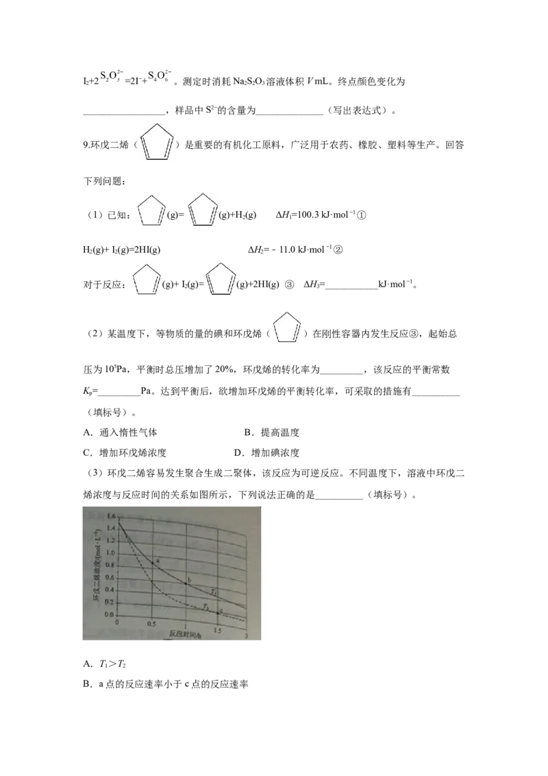 2019年高考重庆市化学卷真题及答案_全国卷+地方卷_5.化学_1.化学高考真题试卷_2008-2020年_地方卷_重庆高考化学2008-2020