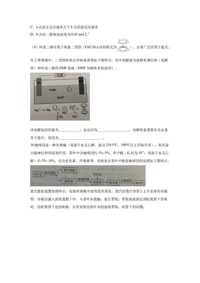 2019年高考重庆市化学卷真题及答案_全国卷+地方卷_5.化学_1.化学高考真题试卷_2008-2020年_地方卷_重庆高考化学2008-2020