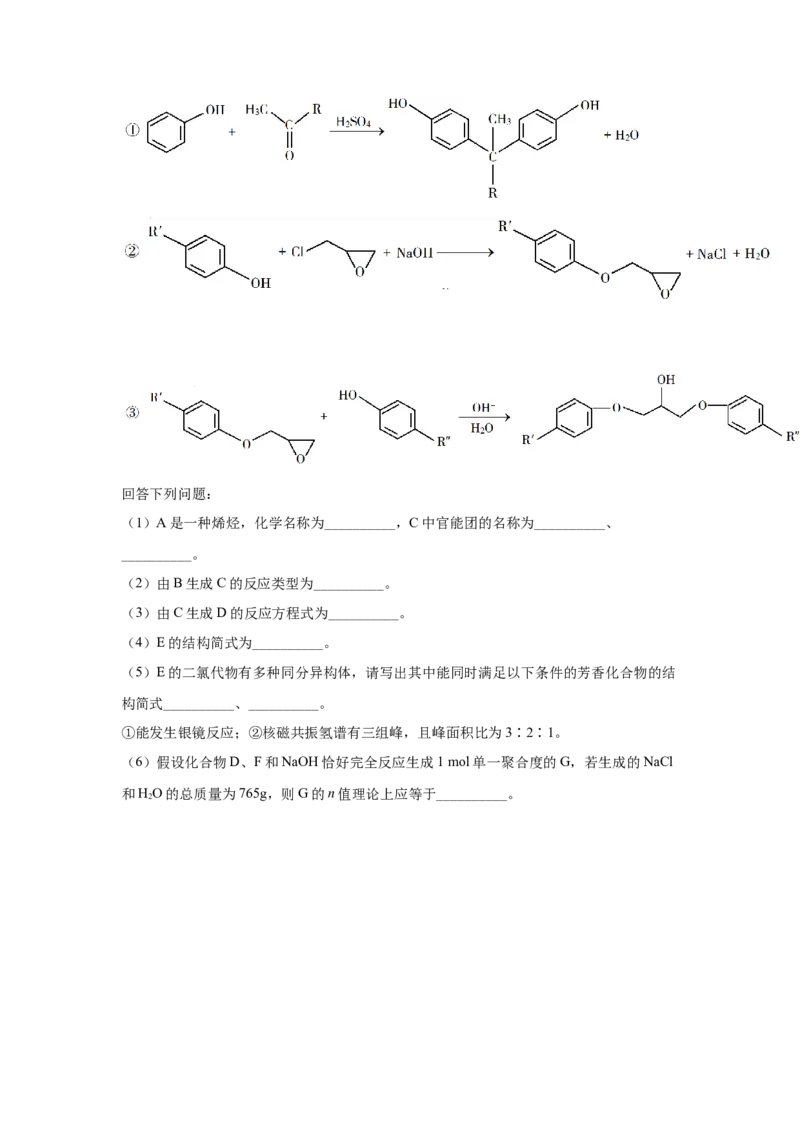 2019年高考重庆市化学卷真题及答案_全国卷+地方卷_5.化学_1.化学高考真题试卷_2008-2020年_地方卷_重庆高考化学2008-2020