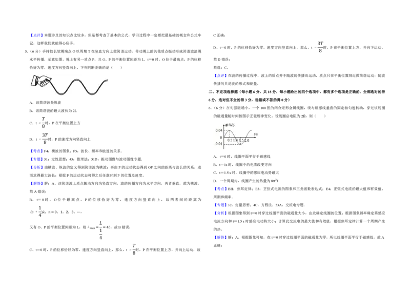 2017年天津市高考物理试卷解析版_全国卷+地方卷_4.物理_1.物理高考真题试卷_2008-2020年_地方卷_天津高考物理07-21_A3word版_PDF版（赠送）