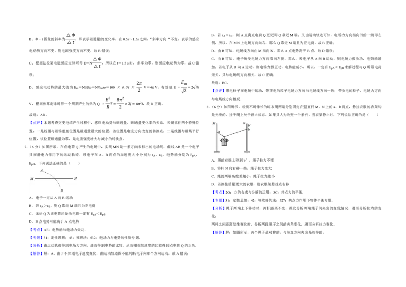 2017年天津市高考物理试卷解析版_全国卷+地方卷_4.物理_1.物理高考真题试卷_2008-2020年_地方卷_天津高考物理07-21_A3word版_PDF版（赠送）