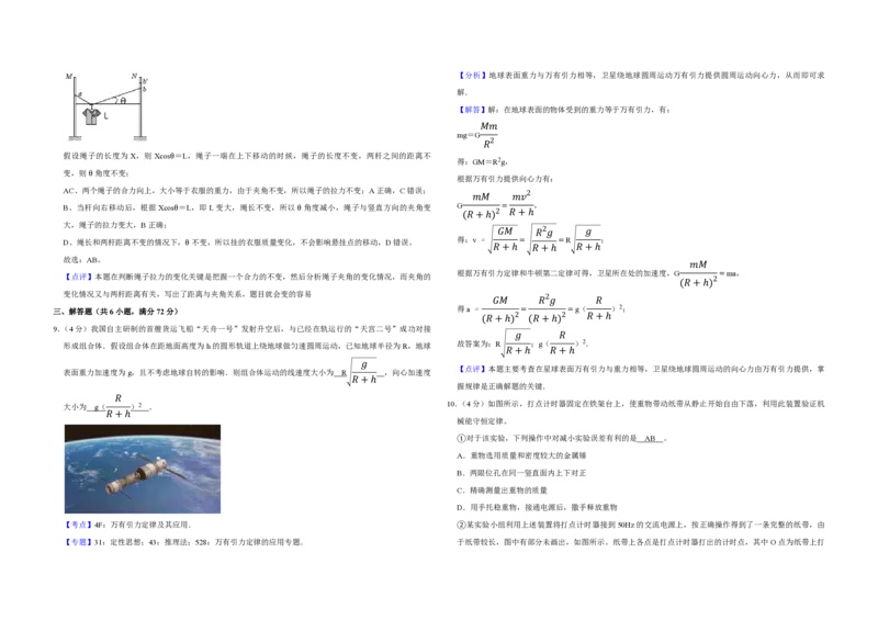 2017年天津市高考物理试卷解析版_全国卷+地方卷_4.物理_1.物理高考真题试卷_2008-2020年_地方卷_天津高考物理07-21_A3word版_PDF版（赠送）