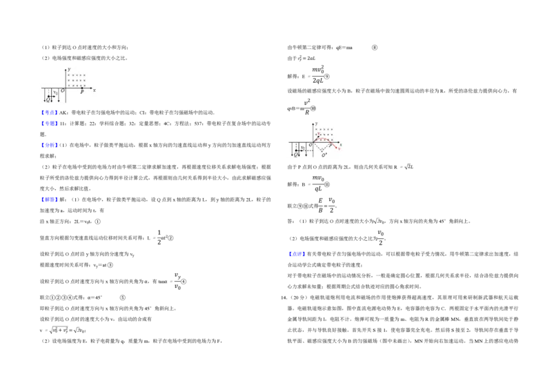 2017年天津市高考物理试卷解析版_全国卷+地方卷_4.物理_1.物理高考真题试卷_2008-2020年_地方卷_天津高考物理07-21_A3word版_PDF版（赠送）