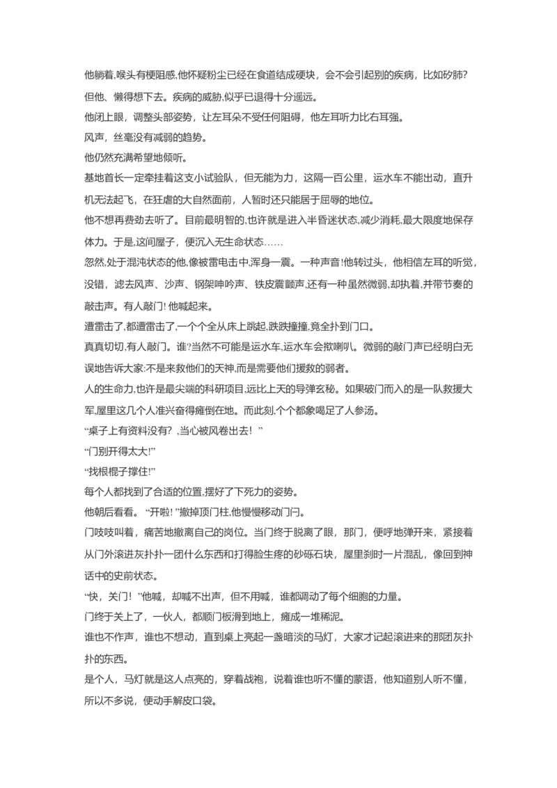 2017年安徽省高考语文试卷及答案_全国卷+地方卷_1.语文_1.语文高考真题试卷_2008-2020年_地方卷_安徽高考语文08-20