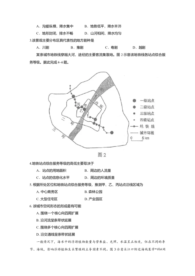 2017年高考贵州卷文综政治及参考答案_全国卷+地方卷_9.政治_1.政治高考真题试卷_2008-2020年_地方卷_贵州高考政治08-20