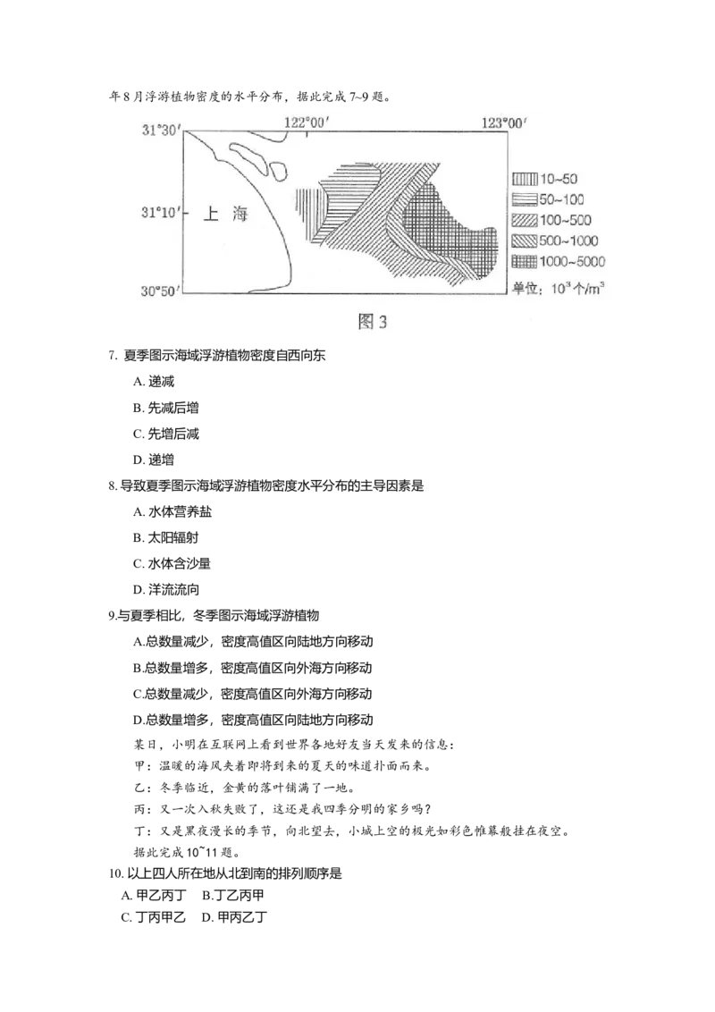2017年高考贵州卷文综政治及参考答案_全国卷+地方卷_9.政治_1.政治高考真题试卷_2008-2020年_地方卷_贵州高考政治08-20
