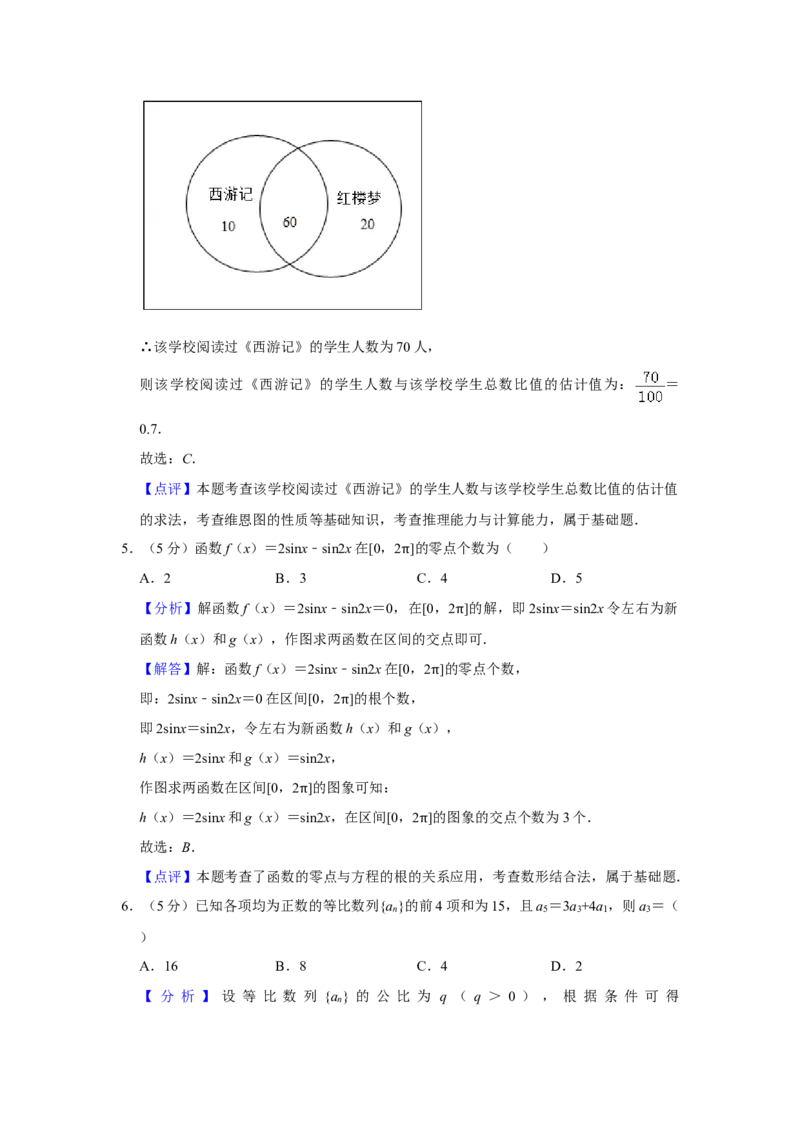 2019年全国统一高考数学试卷（文科）（新课标Ⅲ）（解析版）_全国卷+地方卷_2.数学_1.数学高考真题试卷_2008-2020年_全国卷_全国3卷（2016-2022）_高考数学（文科）（新课标ⅲ）_A4word版