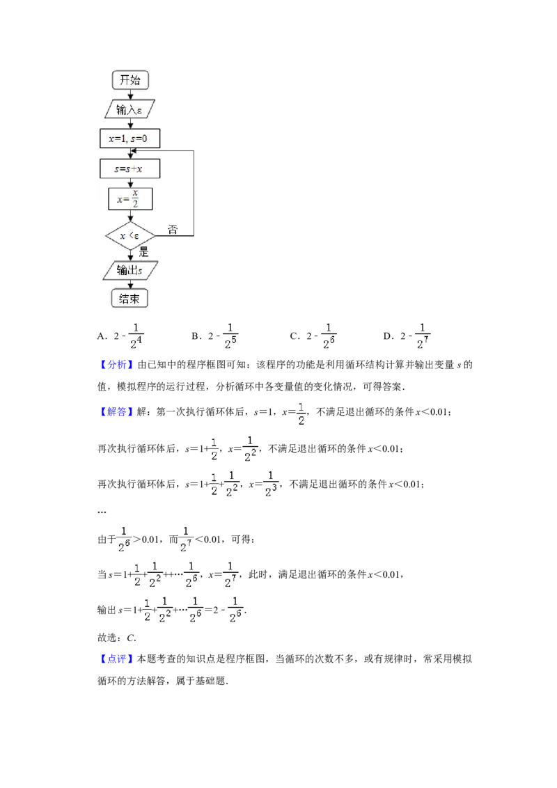 2019年全国统一高考数学试卷（文科）（新课标Ⅲ）（解析版）_全国卷+地方卷_2.数学_1.数学高考真题试卷_2008-2020年_全国卷_全国3卷（2016-2022）_高考数学（文科）（新课标ⅲ）_A4word版