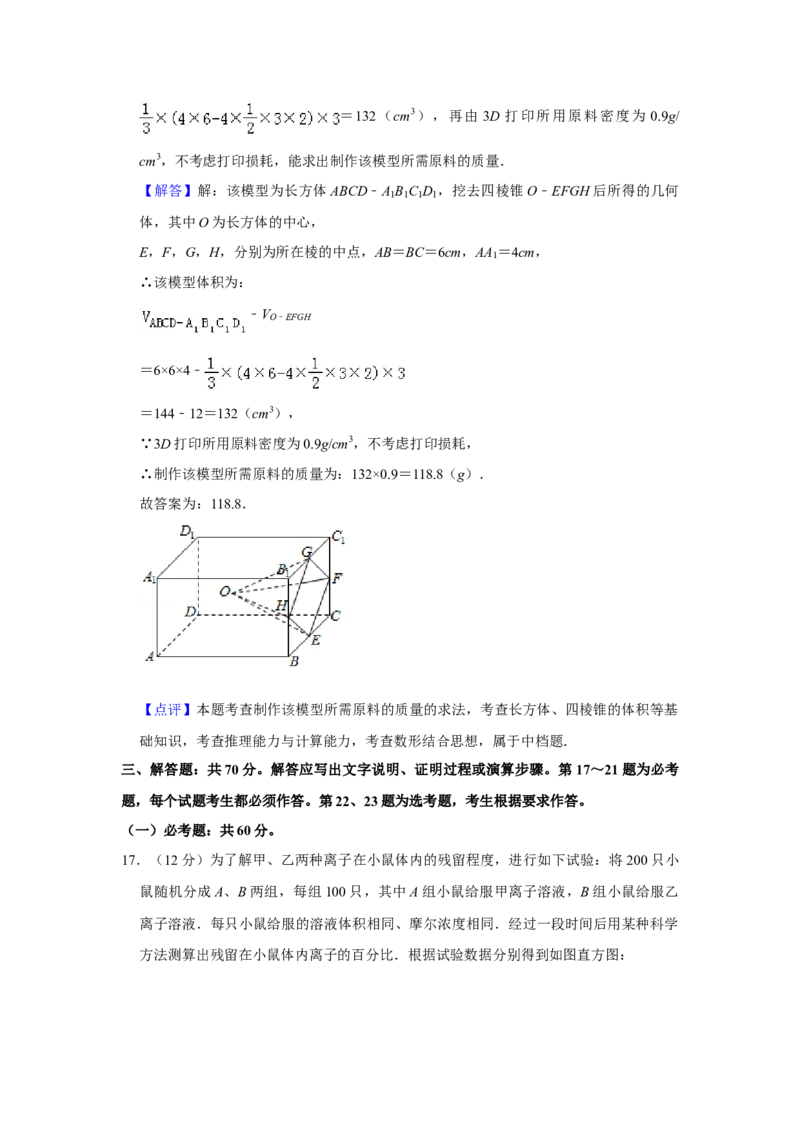 2019年全国统一高考数学试卷（文科）（新课标Ⅲ）（解析版）_全国卷+地方卷_2.数学_1.数学高考真题试卷_2008-2020年_全国卷_全国3卷（2016-2022）_高考数学（文科）（新课标ⅲ）_A4word版