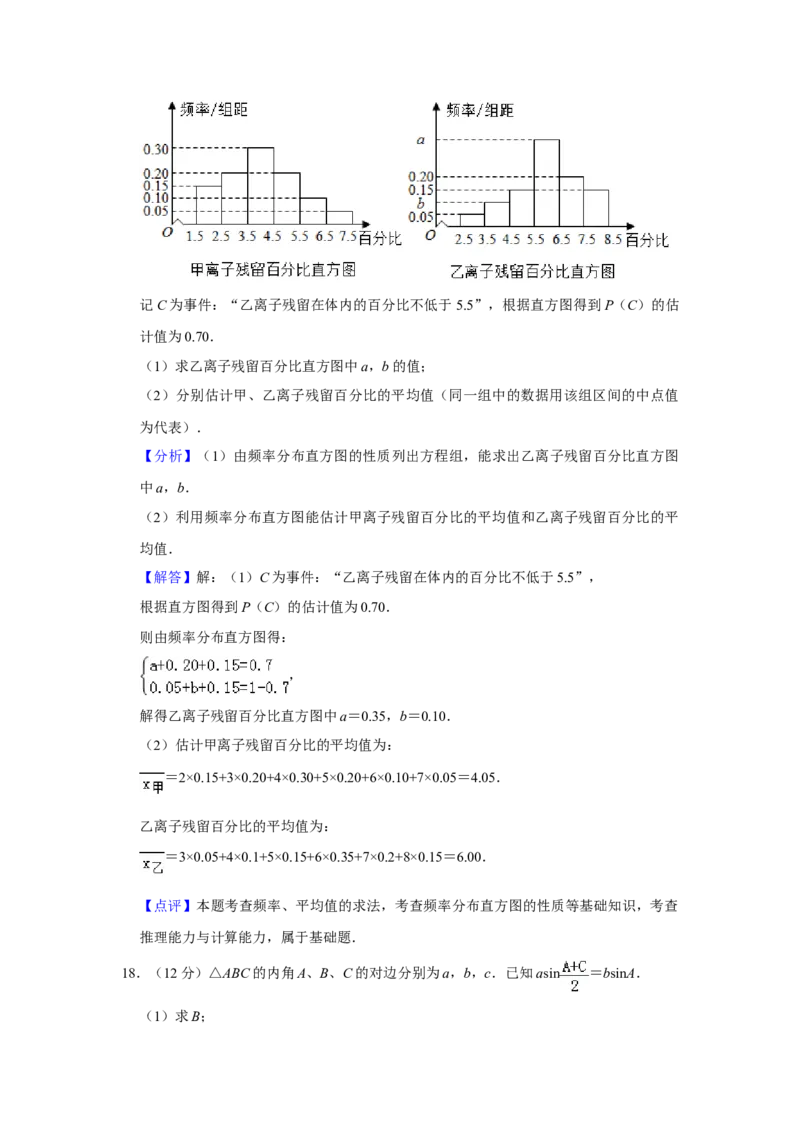 2019年全国统一高考数学试卷（文科）（新课标Ⅲ）（解析版）_全国卷+地方卷_2.数学_1.数学高考真题试卷_2008-2020年_全国卷_全国3卷（2016-2022）_高考数学（文科）（新课标ⅲ）_A4word版