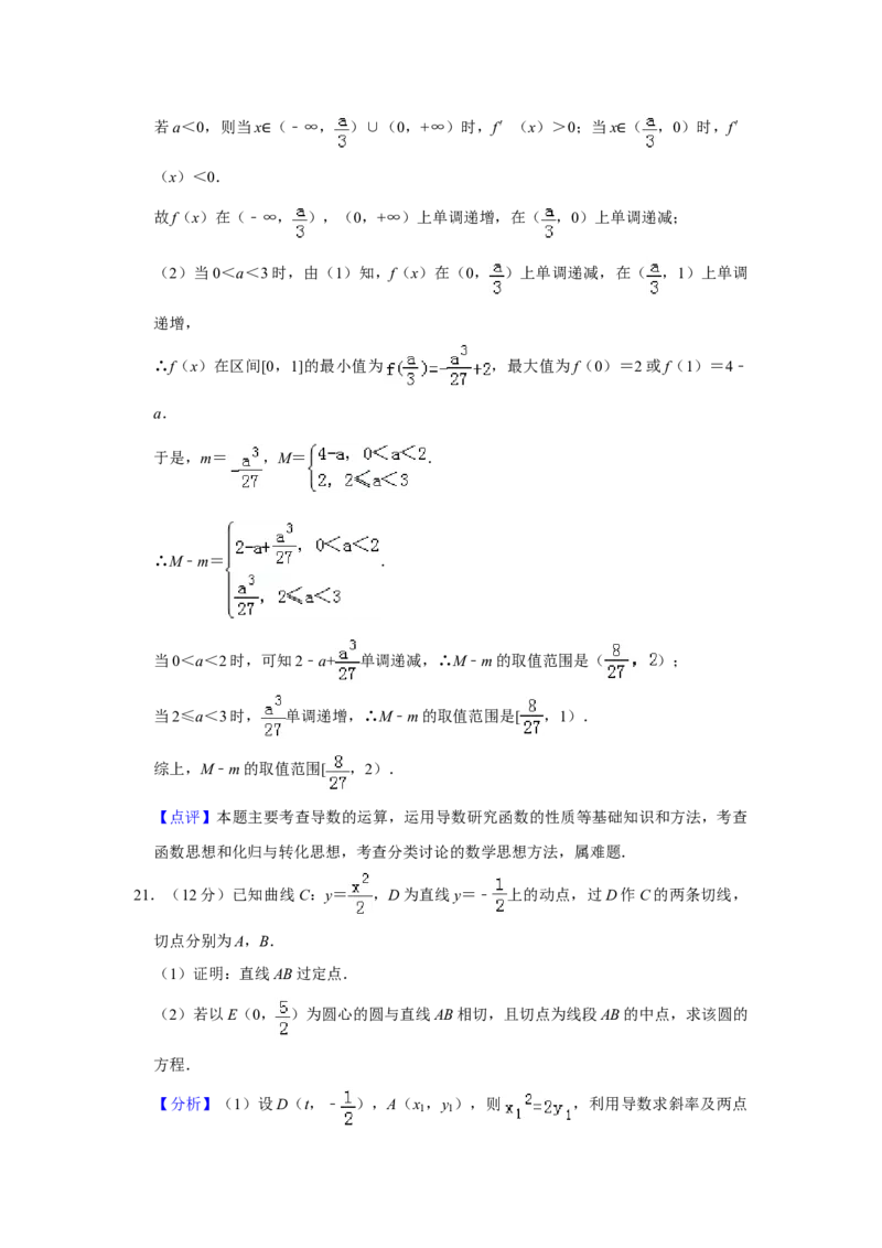 2019年全国统一高考数学试卷（文科）（新课标Ⅲ）（解析版）_全国卷+地方卷_2.数学_1.数学高考真题试卷_2008-2020年_全国卷_全国3卷（2016-2022）_高考数学（文科）（新课标ⅲ）_A4word版