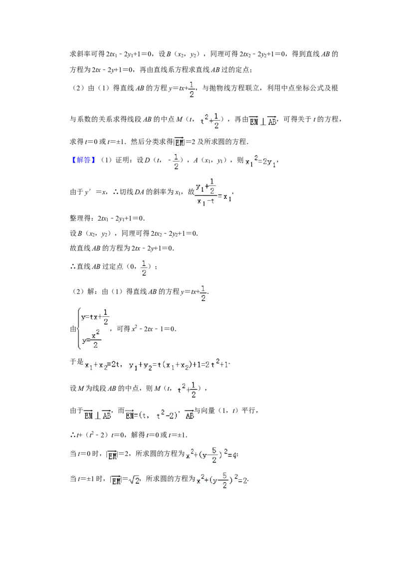 2019年全国统一高考数学试卷（文科）（新课标Ⅲ）（解析版）_全国卷+地方卷_2.数学_1.数学高考真题试卷_2008-2020年_全国卷_全国3卷（2016-2022）_高考数学（文科）（新课标ⅲ）_A4word版