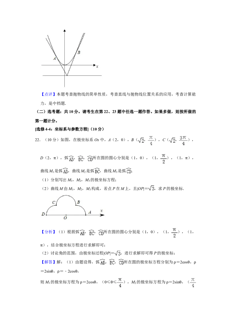 2019年全国统一高考数学试卷（文科）（新课标Ⅲ）（解析版）_全国卷+地方卷_2.数学_1.数学高考真题试卷_2008-2020年_全国卷_全国3卷（2016-2022）_高考数学（文科）（新课标ⅲ）_A4word版