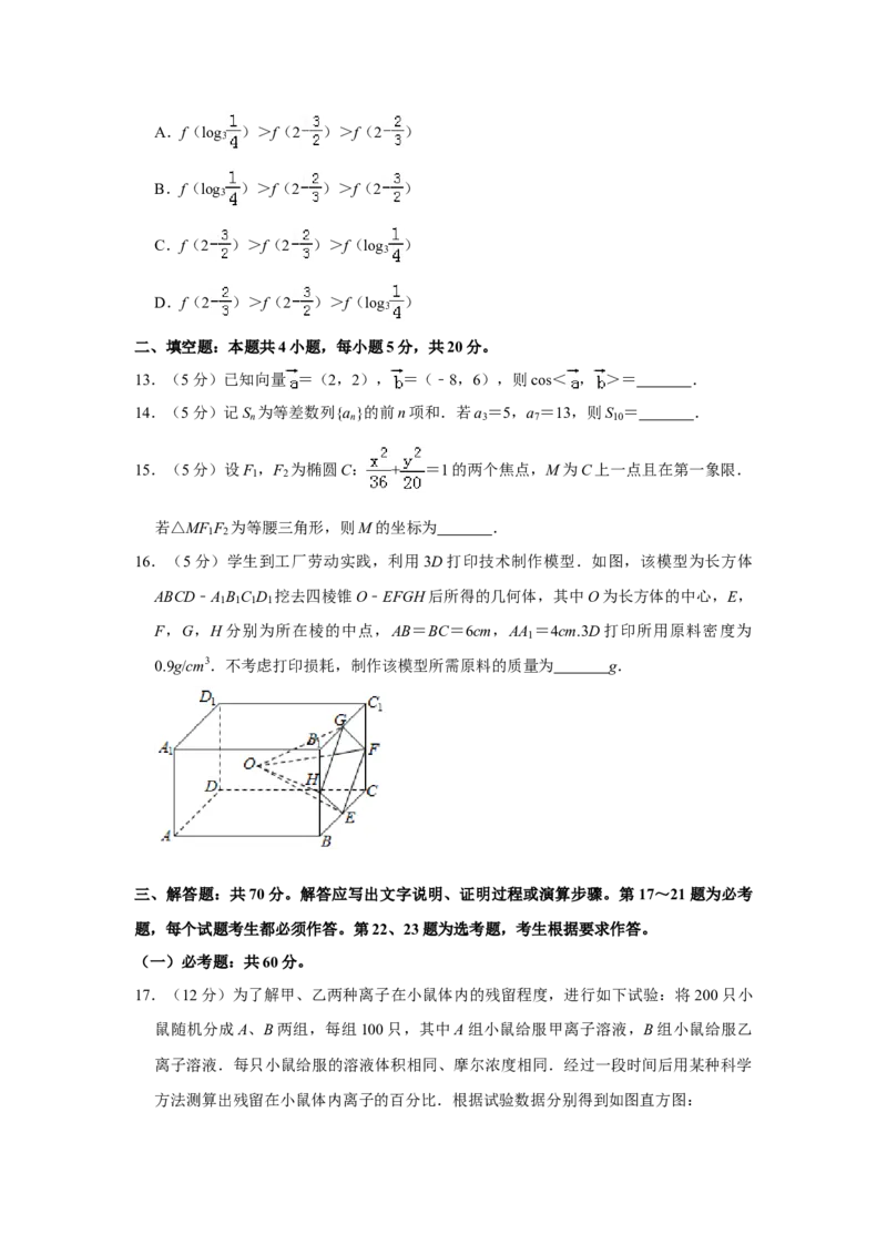 2019年全国统一高考数学试卷（文科）（新课标Ⅲ）（解析版）_全国卷+地方卷_2.数学_1.数学高考真题试卷_2008-2020年_全国卷_全国3卷（2016-2022）_高考数学（文科）（新课标ⅲ）_A4word版