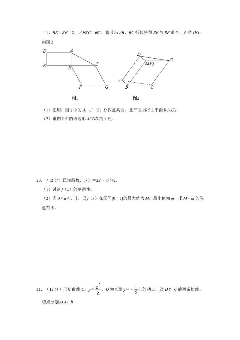 2019年全国统一高考数学试卷（文科）（新课标Ⅲ）（解析版）_全国卷+地方卷_2.数学_1.数学高考真题试卷_2008-2020年_全国卷_全国3卷（2016-2022）_高考数学（文科）（新课标ⅲ）_A4word版