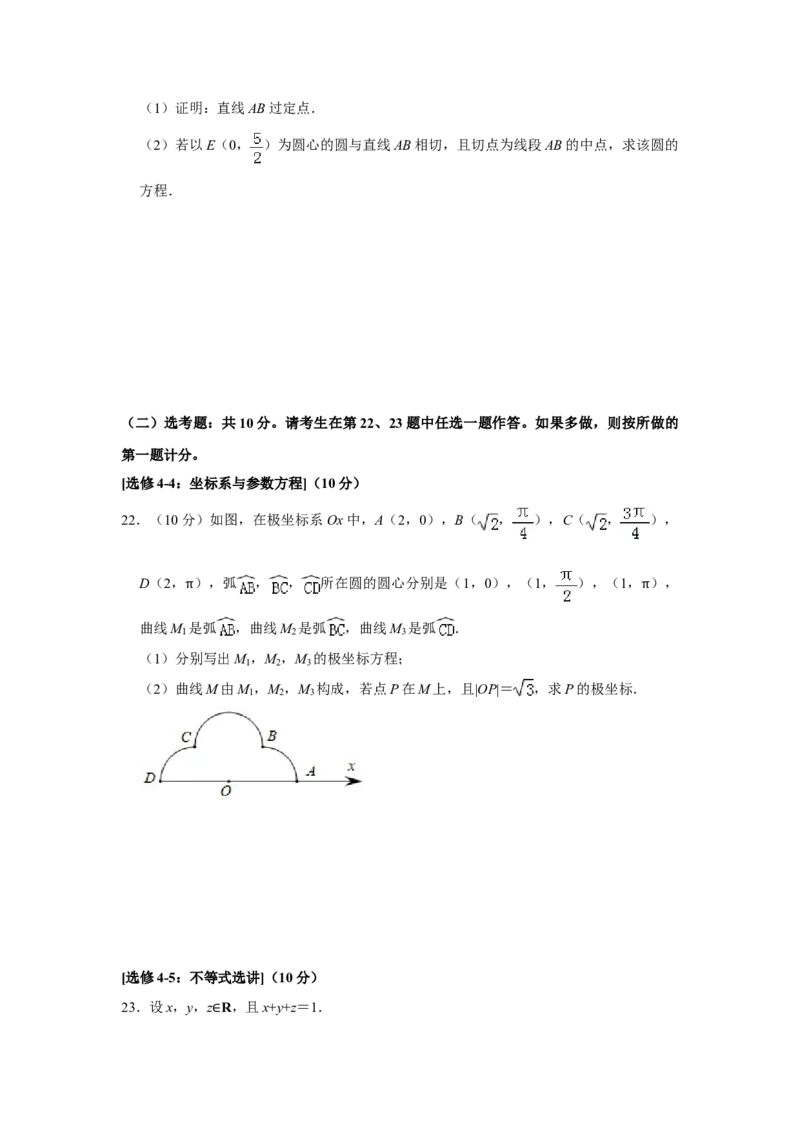 2019年全国统一高考数学试卷（文科）（新课标Ⅲ）（解析版）_全国卷+地方卷_2.数学_1.数学高考真题试卷_2008-2020年_全国卷_全国3卷（2016-2022）_高考数学（文科）（新课标ⅲ）_A4word版