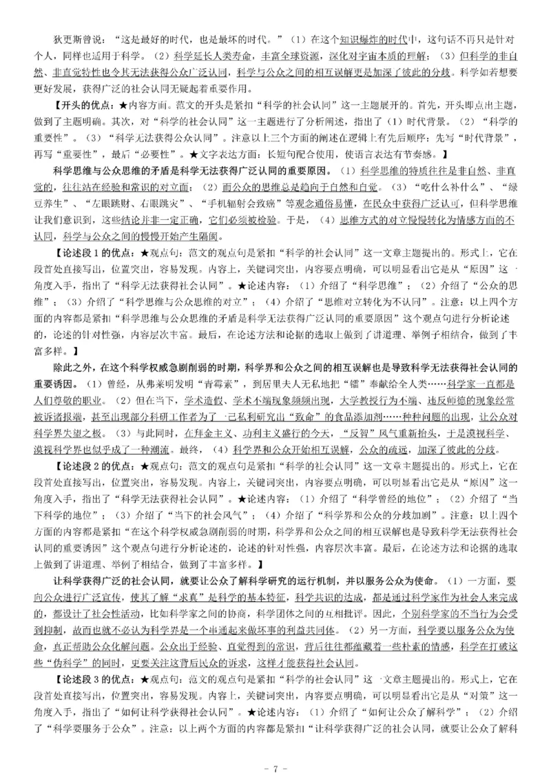 2016年下半年全国事业单位联考C类《综合应用能力》题（青海甘肃贵州安徽云南）_26事业职测+综合_闲鱼2026事业单位职测+综合_职测+综合真题合集ABCDE_A类-综合管理_云南