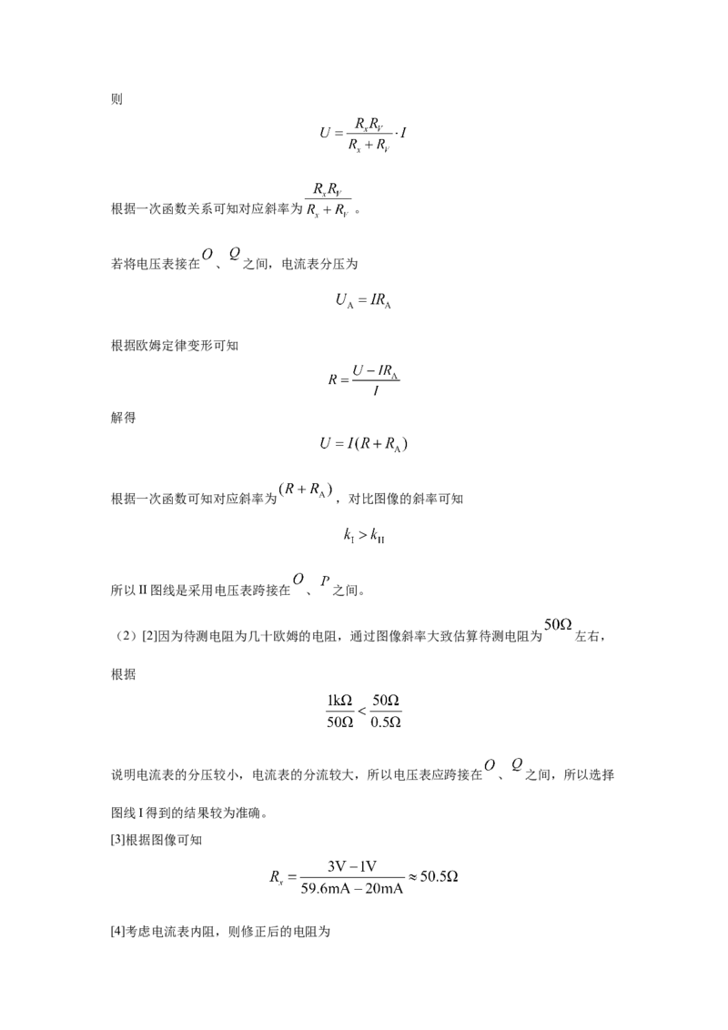 2020年高考全国I卷物理试题及答案_全国卷+地方卷_4.物理_1.物理高考真题试卷_2008-2020年_地方卷_福建高考物理08-20