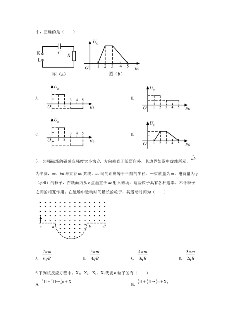 2020年高考全国I卷物理试题及答案_全国卷+地方卷_4.物理_1.物理高考真题试卷_2008-2020年_地方卷_福建高考物理08-20