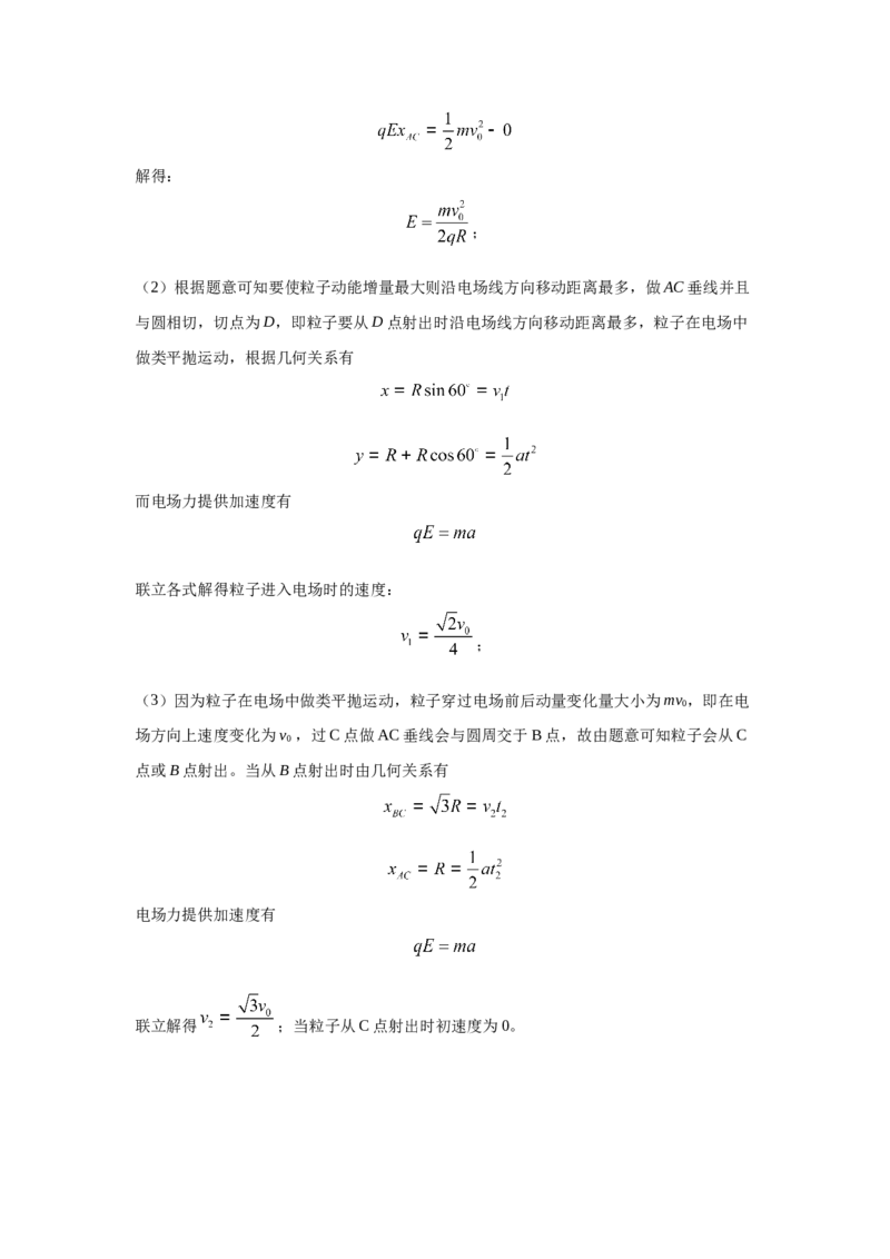 2020年高考全国I卷物理试题及答案_全国卷+地方卷_4.物理_1.物理高考真题试卷_2008-2020年_地方卷_福建高考物理08-20