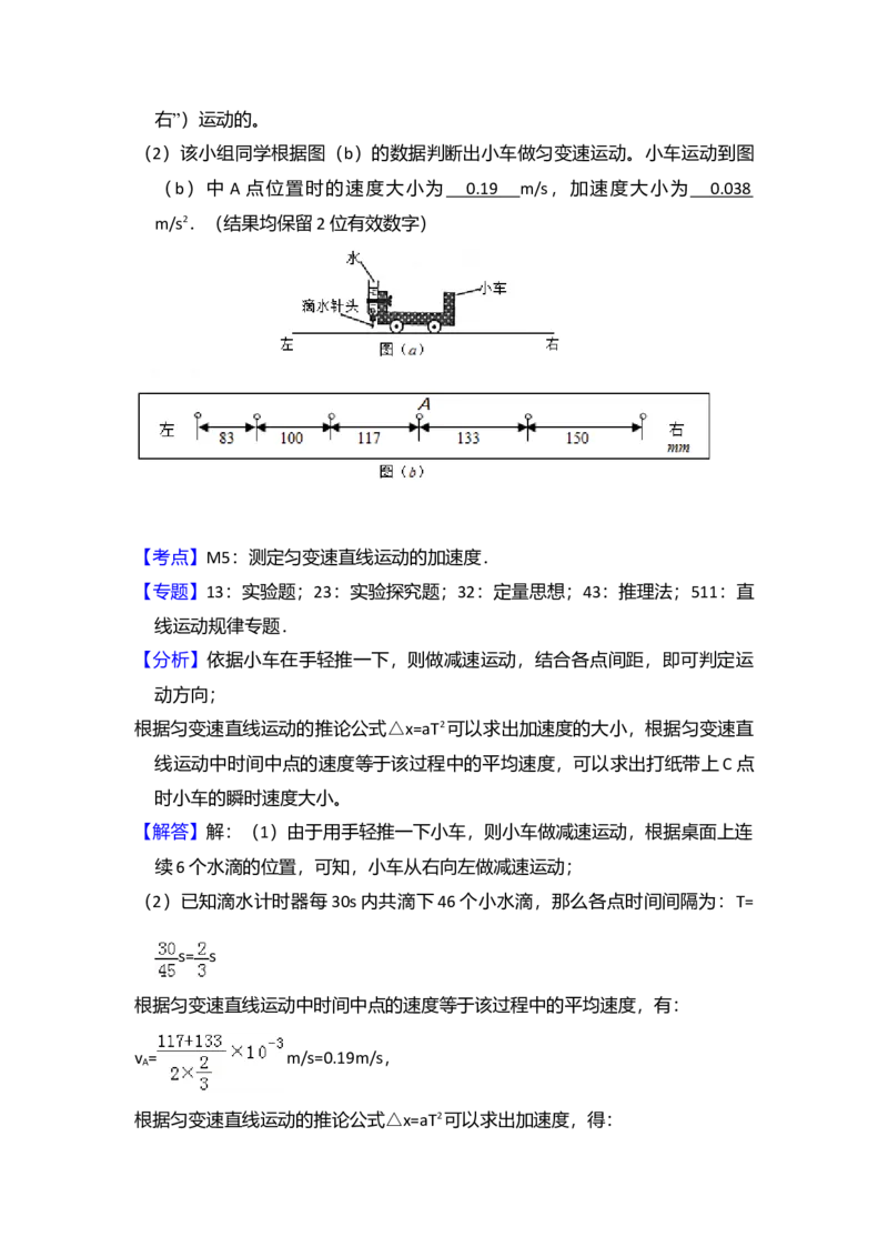 2017年全国统一高考物理试卷（新课标Ⅰ）（解析版）_全国卷+地方卷_4.物理_1.物理高考真题试卷_2008-2020年_全国卷物理_全国统一高考物理（新课标ⅰ）08-21_A4word版