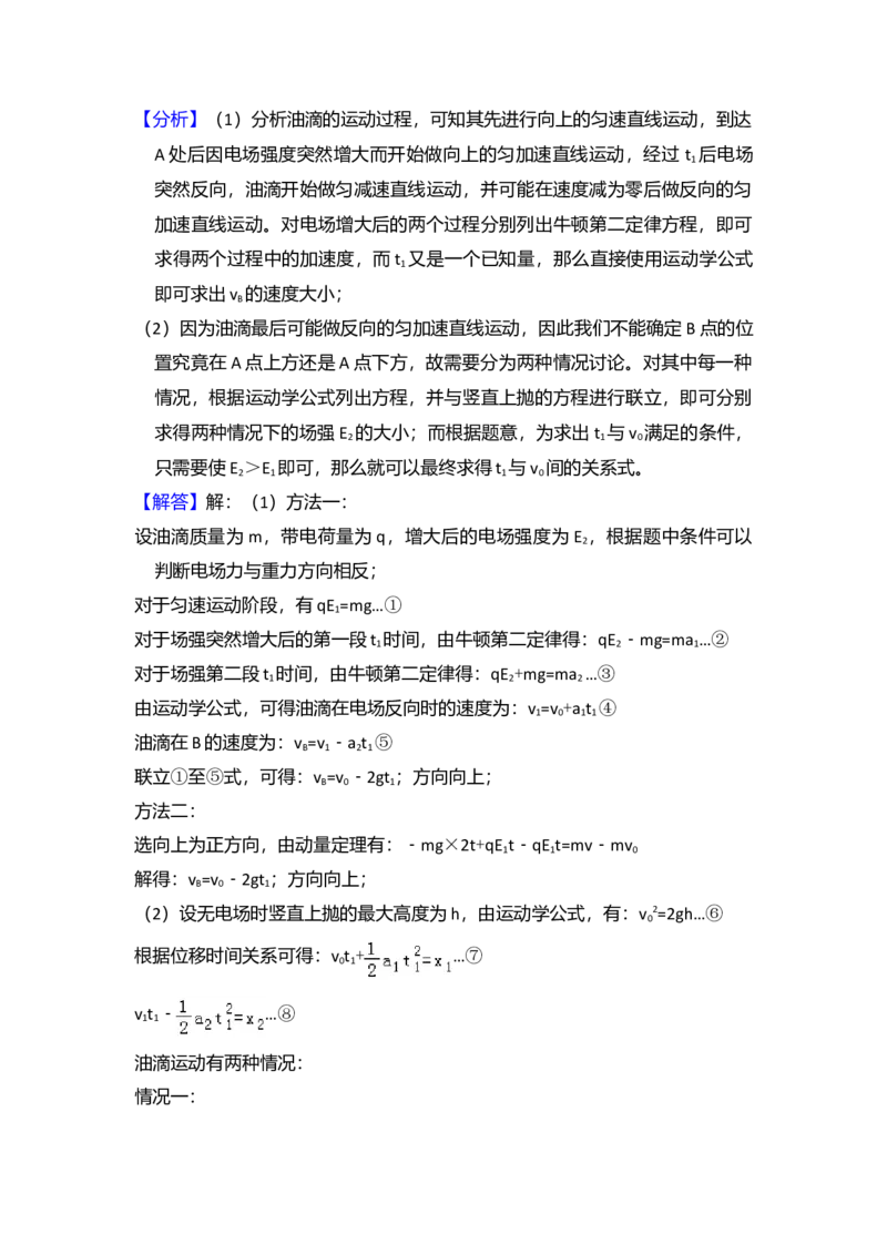 2017年全国统一高考物理试卷（新课标Ⅰ）（解析版）_全国卷+地方卷_4.物理_1.物理高考真题试卷_2008-2020年_全国卷物理_全国统一高考物理（新课标ⅰ）08-21_A4word版