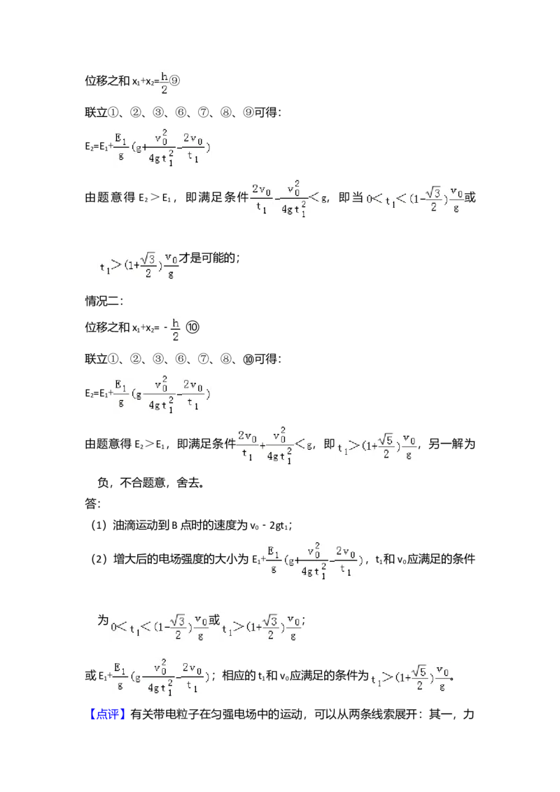 2017年全国统一高考物理试卷（新课标Ⅰ）（解析版）_全国卷+地方卷_4.物理_1.物理高考真题试卷_2008-2020年_全国卷物理_全国统一高考物理（新课标ⅰ）08-21_A4word版