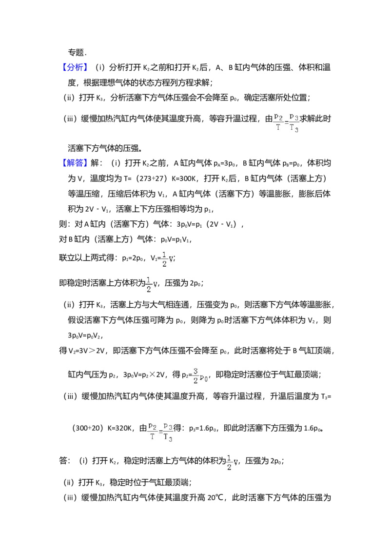 2017年全国统一高考物理试卷（新课标Ⅰ）（解析版）_全国卷+地方卷_4.物理_1.物理高考真题试卷_2008-2020年_全国卷物理_全国统一高考物理（新课标ⅰ）08-21_A4word版