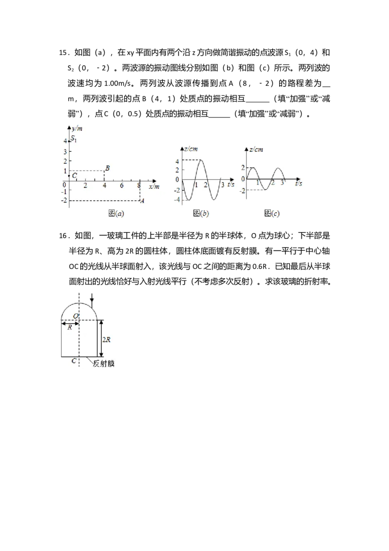 2017年全国统一高考物理试卷（新课标Ⅰ）（解析版）_全国卷+地方卷_4.物理_1.物理高考真题试卷_2008-2020年_全国卷物理_全国统一高考物理（新课标ⅰ）08-21_A4word版