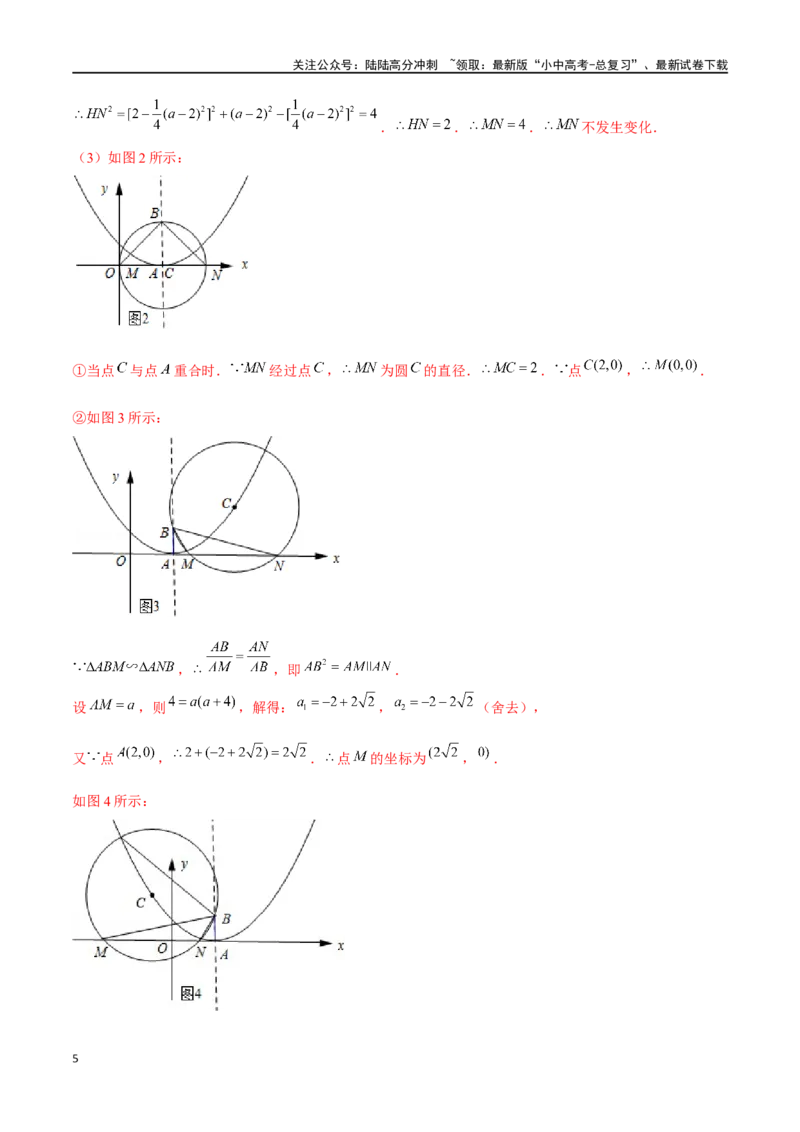 专题09因动点产生的相似三角形问题（解析版）&mdash;2023-2024学年挑战中考压轴题重难点题型分类_02中考总复习（2026版更新中）_02-数学-中考总复习_2024年中考复习资料_专项复习资料