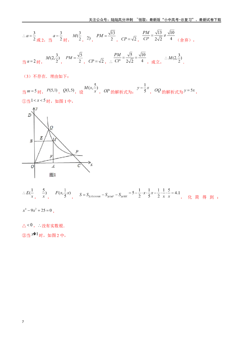 专题09因动点产生的相似三角形问题（解析版）&mdash;2023-2024学年挑战中考压轴题重难点题型分类_02中考总复习（2026版更新中）_02-数学-中考总复习_2024年中考复习资料_专项复习资料