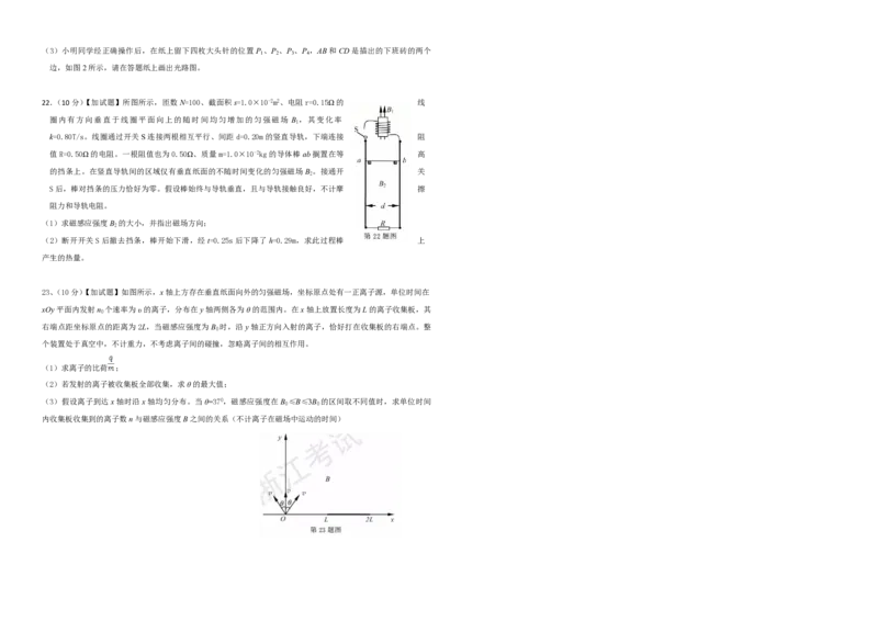 2017年浙江省高考物理11月（原卷版）_全国卷+地方卷_4.物理_1.物理高考真题试卷_2008-2020年_地方卷_浙江高考物理08-21_A3word版_PDF版（赠送）