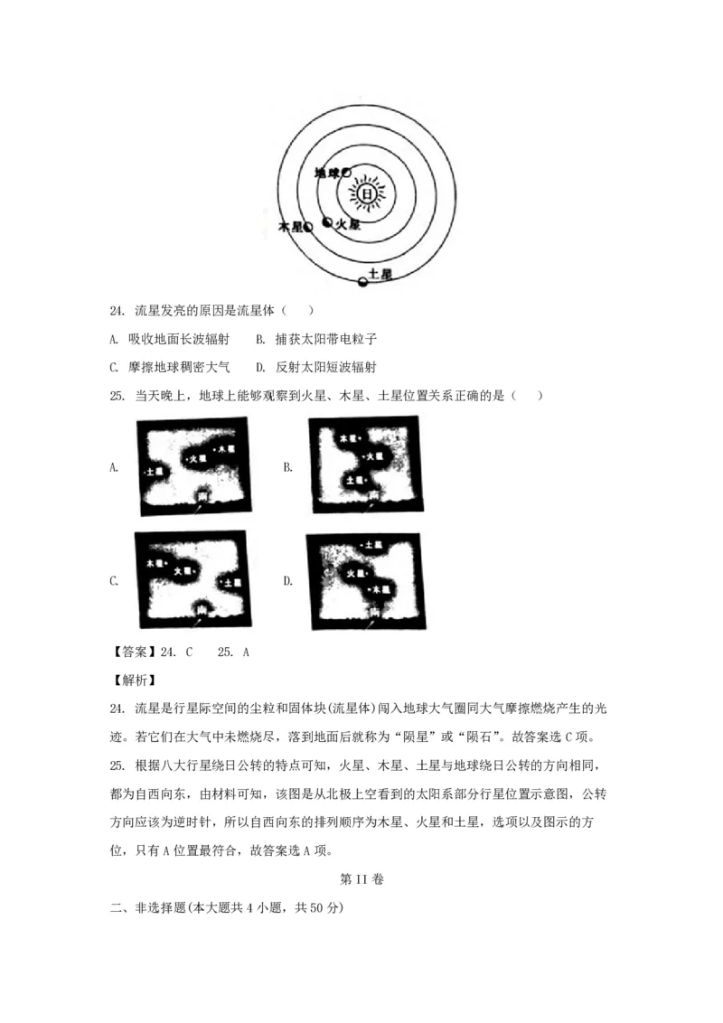 2018年浙江省高考地理4月（解析版）_全国卷+地方卷_8.地理_1.地理高考真题试卷_2008-2020年_地方卷_浙江高考地理08-21_A4word版_PDF版（赠送）