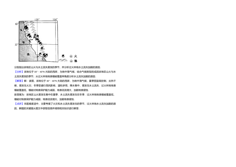 2017年高考地理试题及答案（海南卷）_全国卷+地方卷_8.地理_1.地理高考真题试卷_2008-2020年_地方卷_海南高考地理08-20_A3word版_答案版